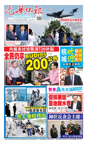 Cover of yao wen