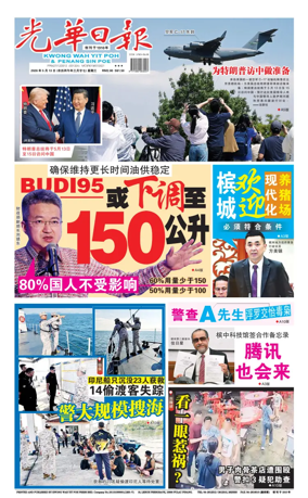 Cover of yao wen (wan)
