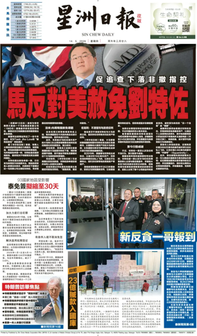 Cover of Sin Chew Daily - Metro Edition (Evening)