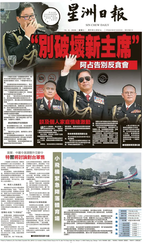 Cover of Sin Chew Daily - Negeri Sembilan Edition