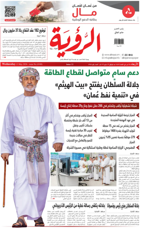 Cover of Al Roya
