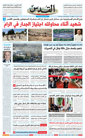 Cover of Al-Quds