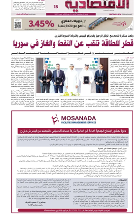 Cover of Al Raya Economy