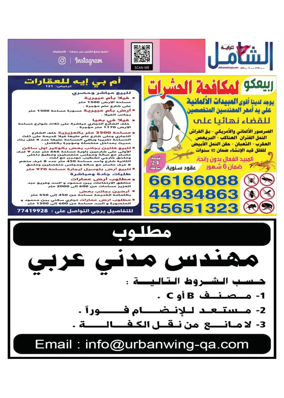Cover of Al Raya Shamel