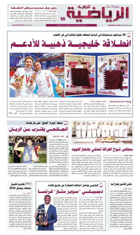 Cover of Al Raya Sport