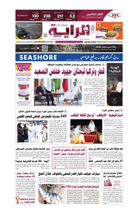 Cover of Al Raya