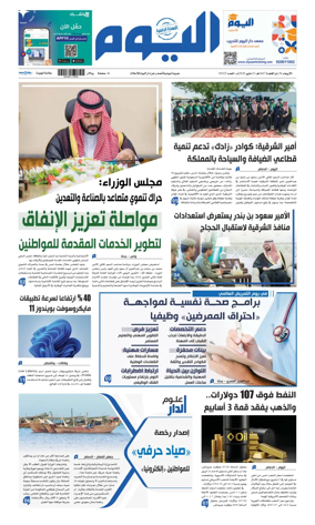 Cover of Alyaum