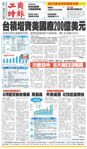 Cover of Commercial Times