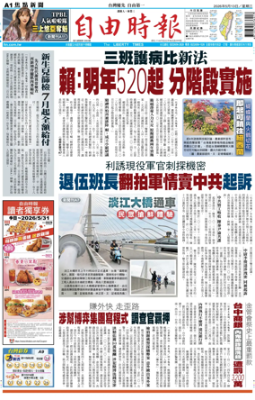 Cover of Liberty Times