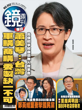 Cover of Mirror Media