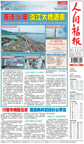 Cover of The Merit Times