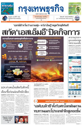 Cover of Krungthep Turakij