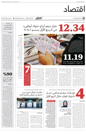 Cover of Economy