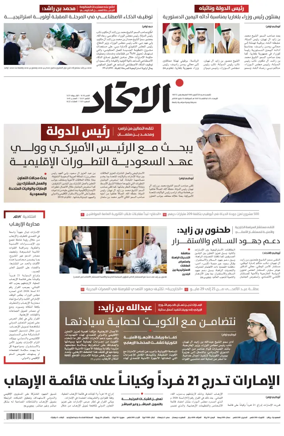 Cover of Al-Ittihad