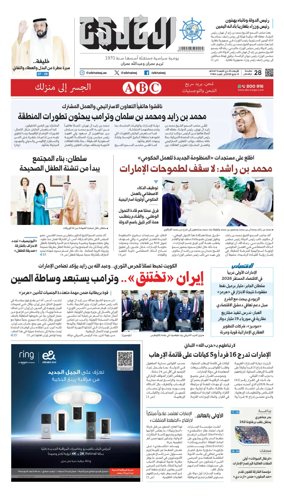 Cover of Al Khaleej