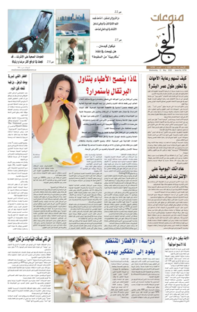 Cover of Alfajr Supplement