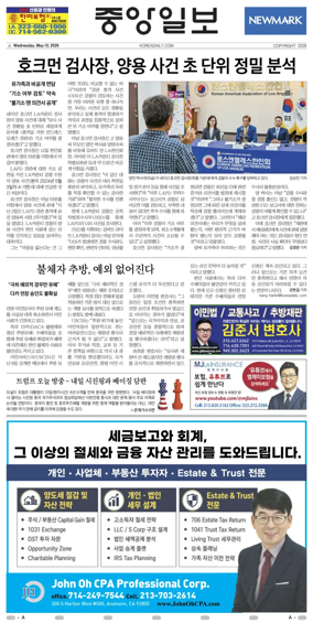 Cover of The Korea Daily