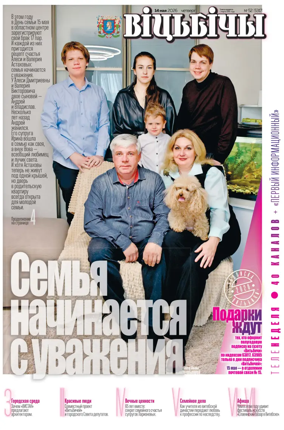 Cover of Vitbichi