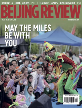 Cover of Beijing Review