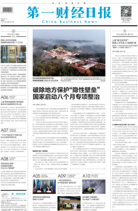 Cover of China Business News