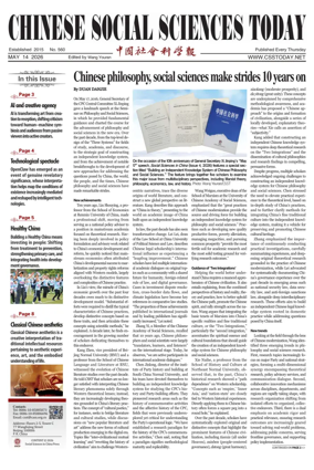 Cover of Chinese Social Sciences Today