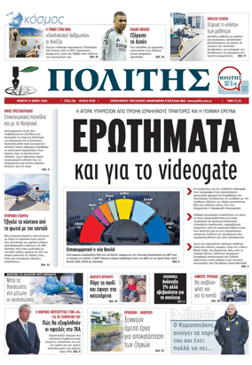 Cover of Politis