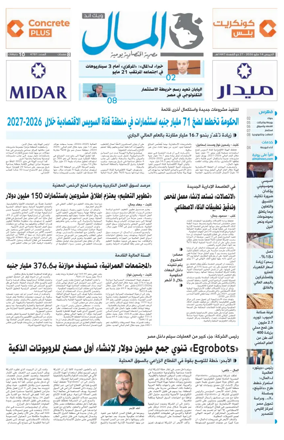 Cover of Almal News