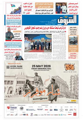 Cover of Shorouk