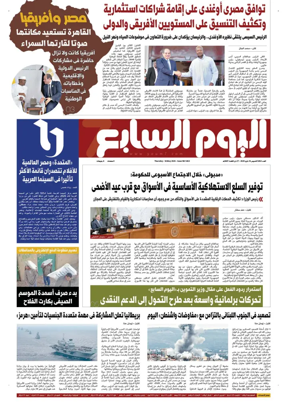 Cover of Youm7