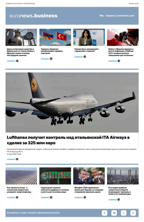 Cover of Euronews Business (Russian) Compiled Edition
