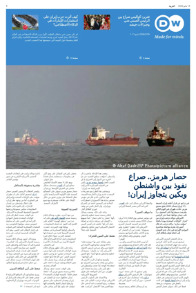 Cover of Deutsche Welle (Arabic Edition)