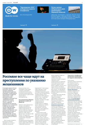 Cover of Deutsche Welle (Russian Edition)