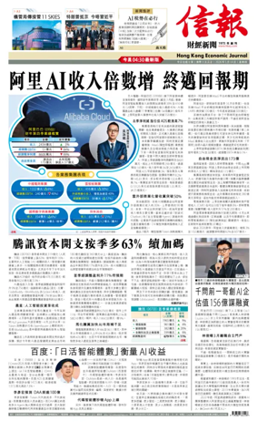 Cover of Hong Kong Economic Journal