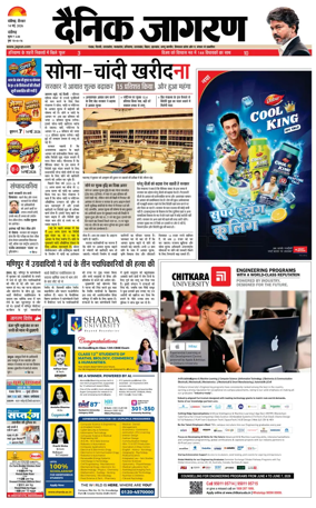 Cover of Dainik Jagran - Chandigarh