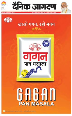 Cover of Dainik Jagran Delhi
