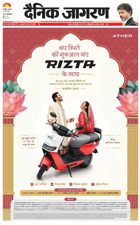 Cover of Dainik Jagran - Gorakhpur
