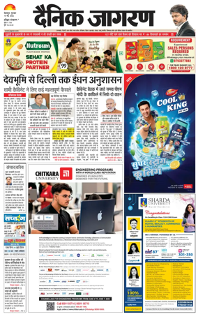 Cover of Dainik Jagran - Haridwar