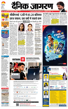 Cover of Dainik Jagran - Jammu