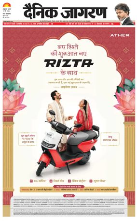 Cover of Dainik Jagran - Lucknow