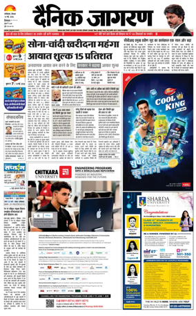 Cover of Dainik Jagran - Mandi