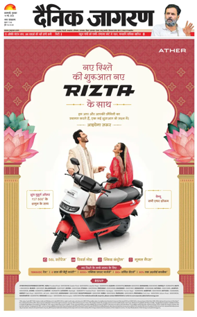 Cover of Dainik Jagran - Varanasi