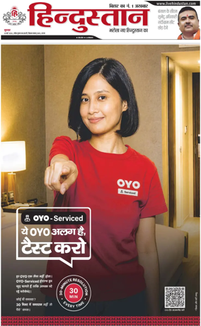 Cover of HH Gaya