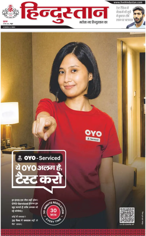 Cover of HH Mathura