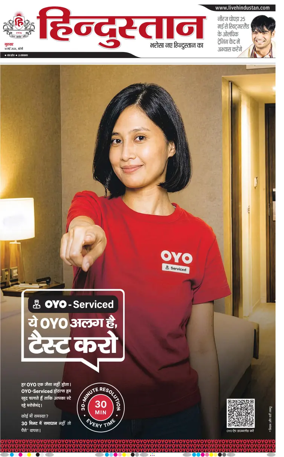 Cover of Hindustan (Bareilly)