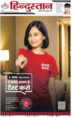 Cover of Hindustan Lucknow ST (Hindi)