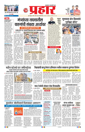 Cover of Prahaar