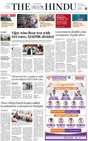 Cover of The Hindu (Tiruchirapalli)