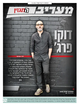 Cover of Maariv Magazine