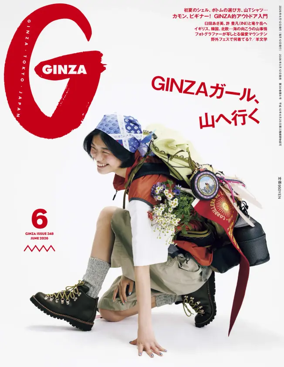 Cover of GINZA