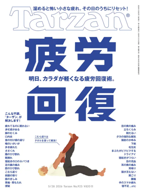 Cover of Tarzan